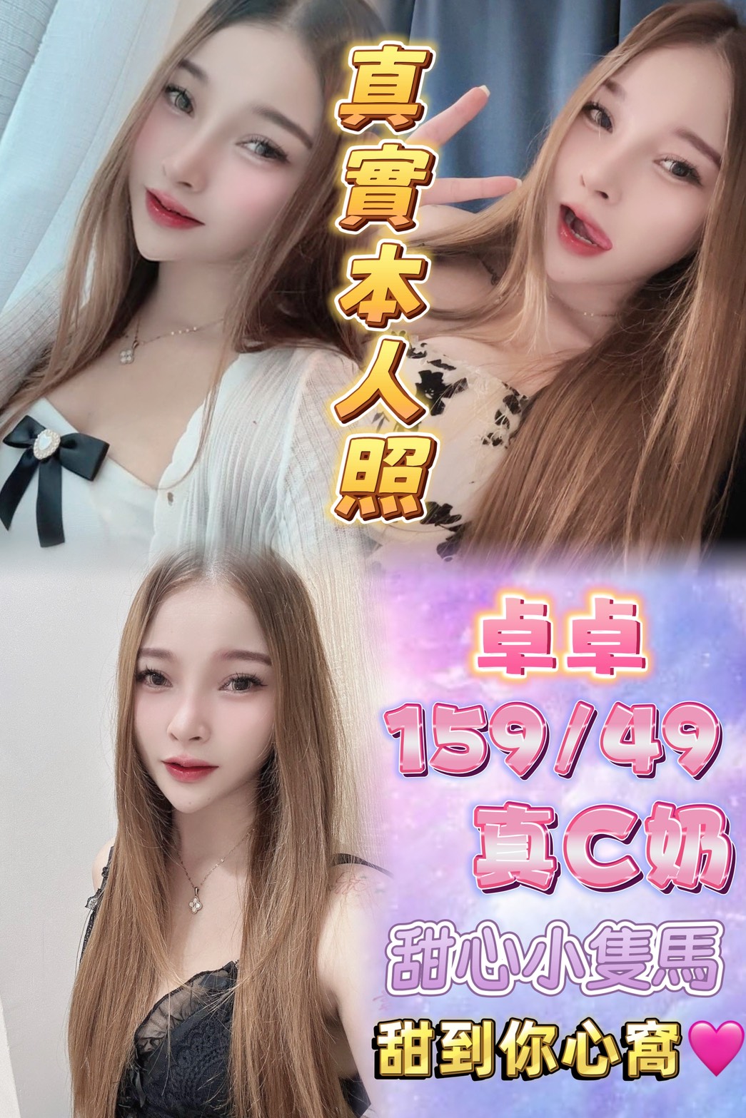 宜蘭 大學生 瑤瑤 胸圍36D|年齡20